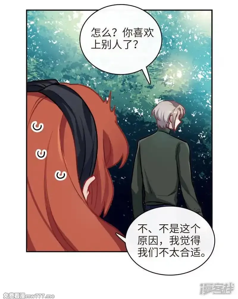 地狱告白诗,第102话 渴望之物3,第3张