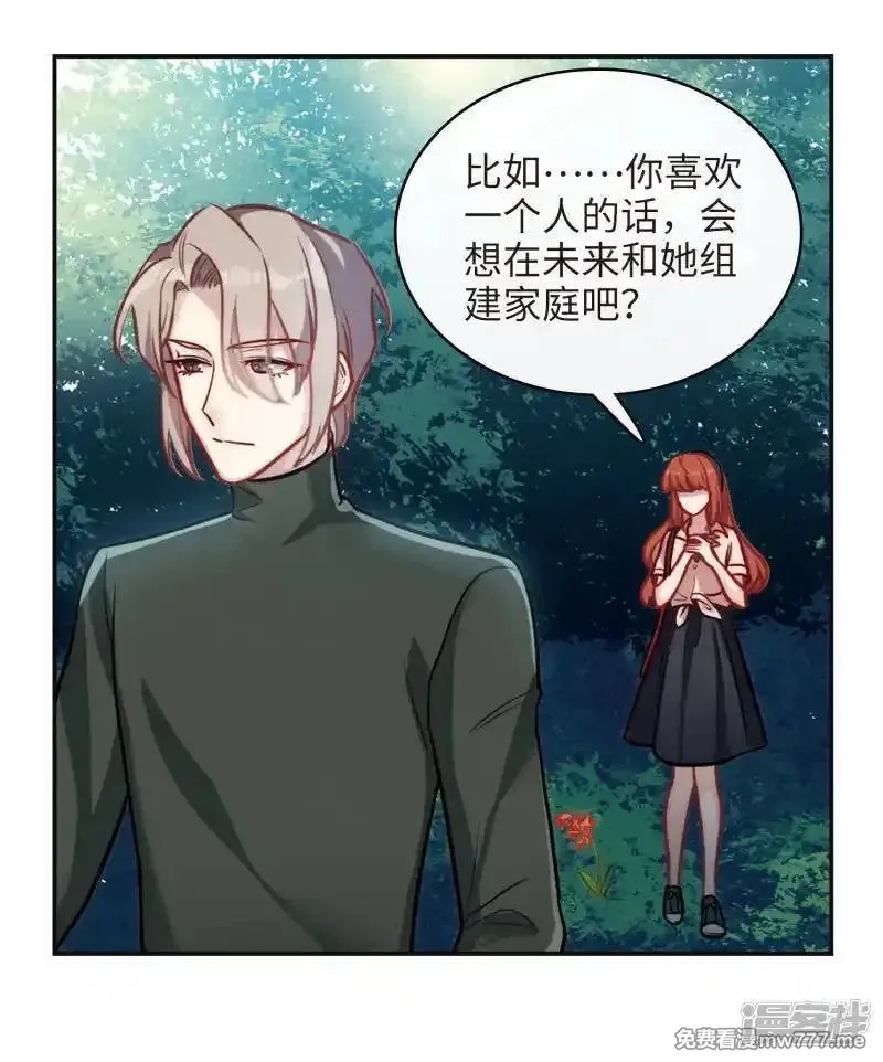 地狱告白诗,第102话 渴望之物3,第4张