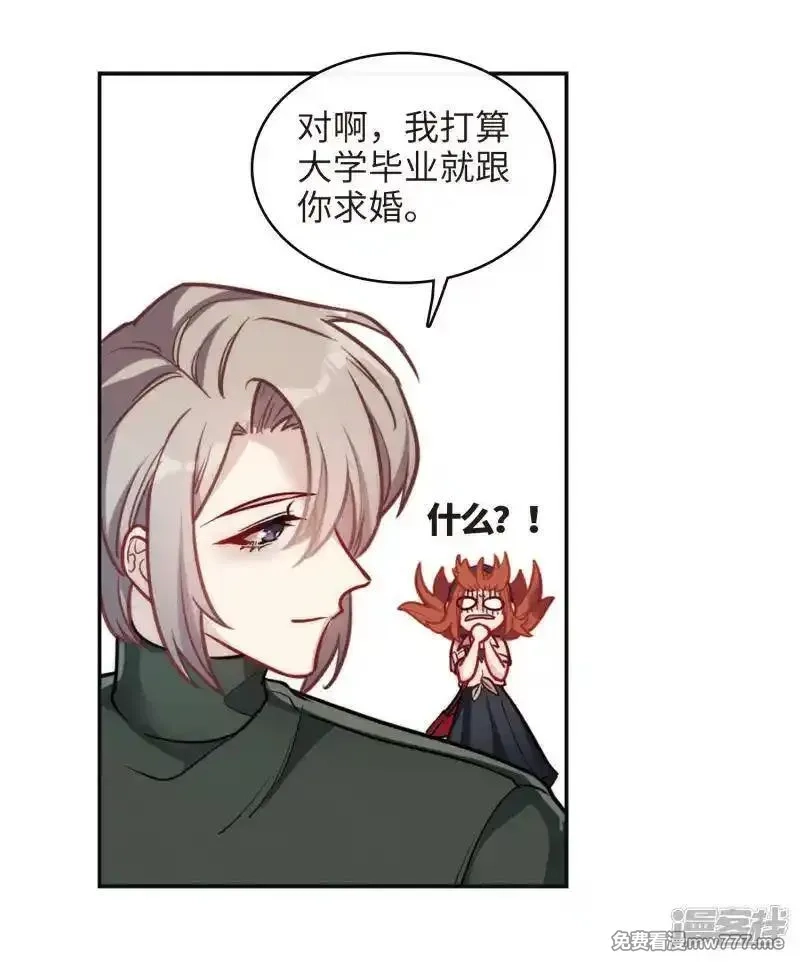 地狱告白诗,第102话 渴望之物3,第5张