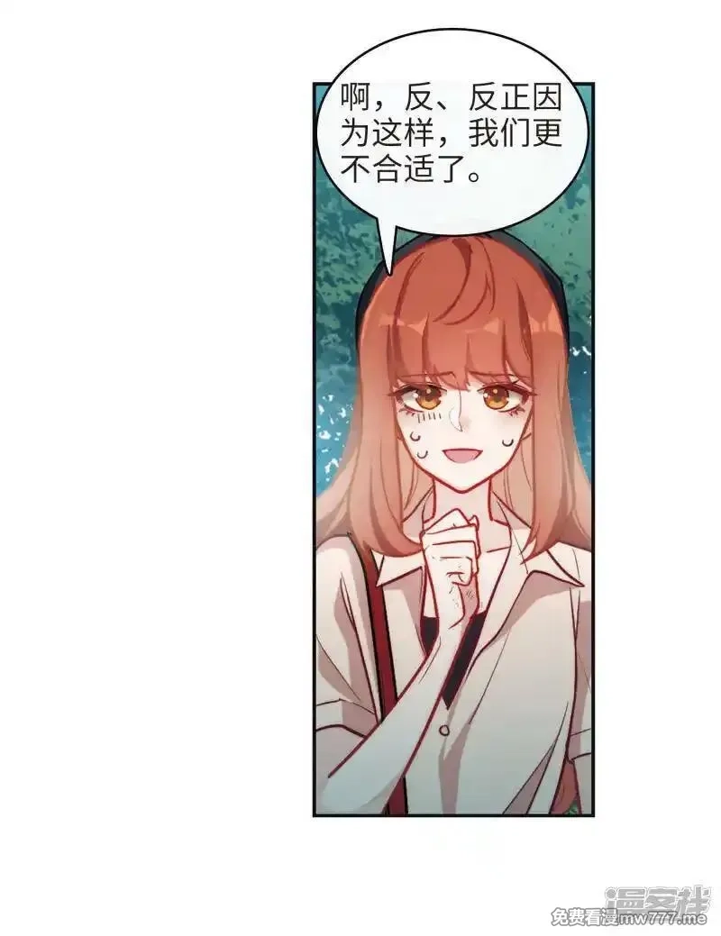 地狱告白诗,第102话 渴望之物3,第6张