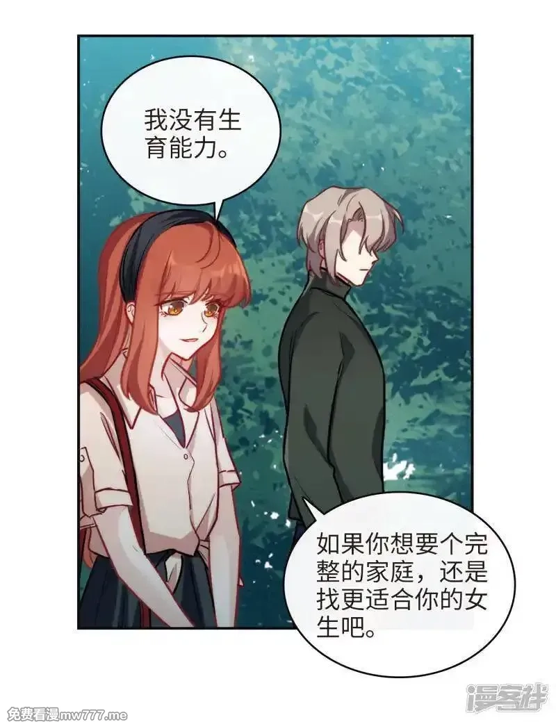 地狱告白诗,第102话 渴望之物3,第8张