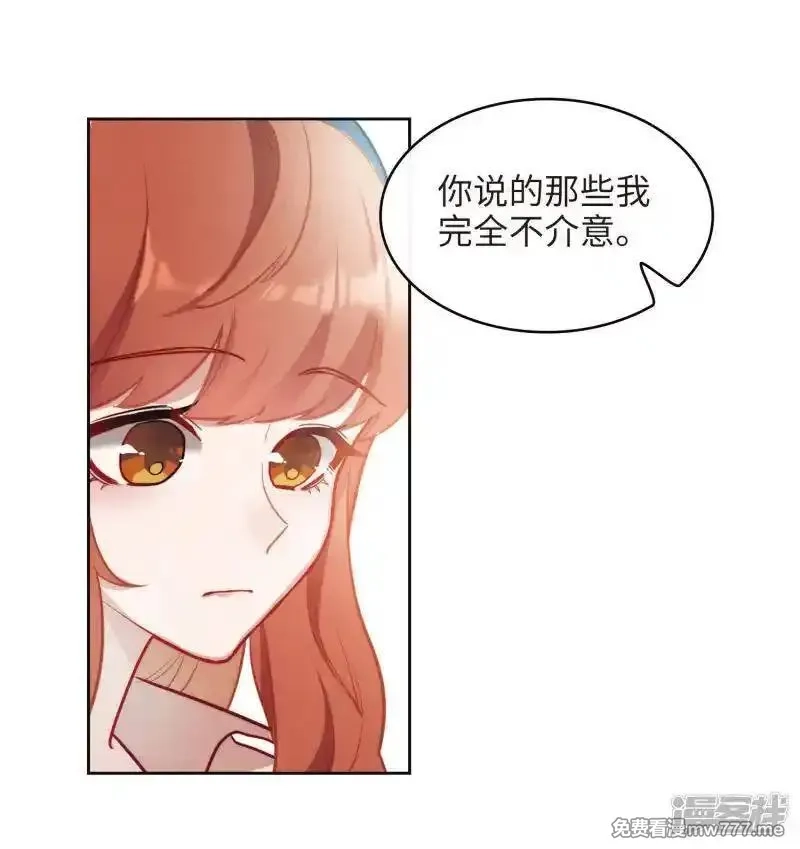 地狱告白诗,第102话 渴望之物3,第9张
