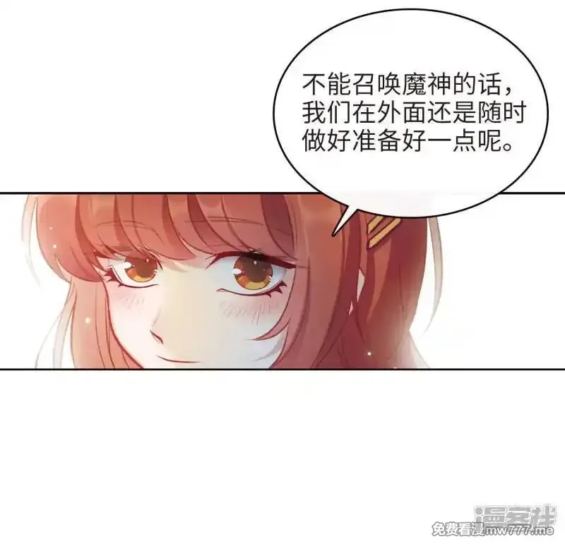 地狱告白诗,第96话 忘川的水3,第10张