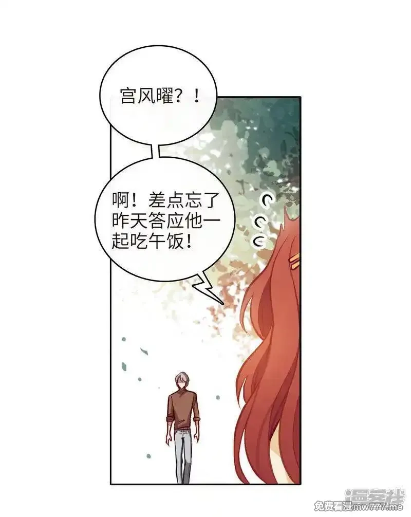 地狱告白诗,第96话 忘川的水3,第14张