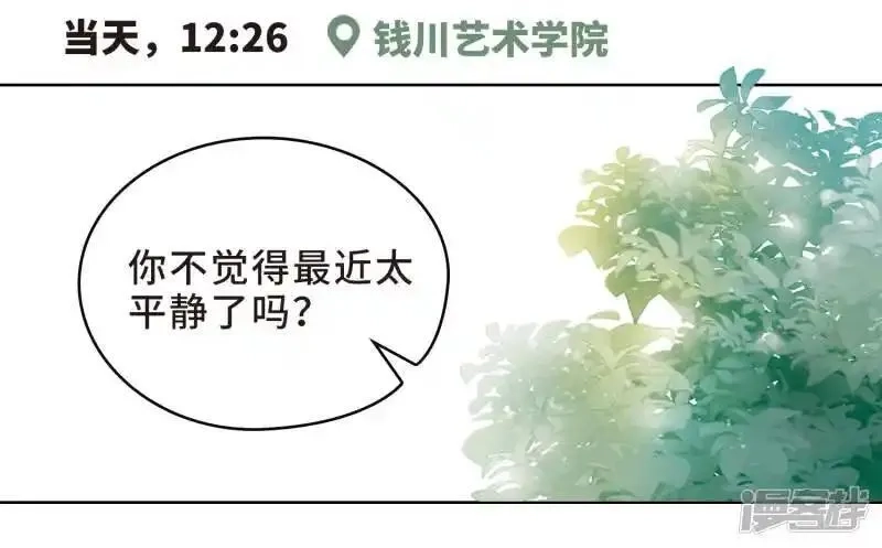 地狱告白诗,第96话 忘川的水3,第2张