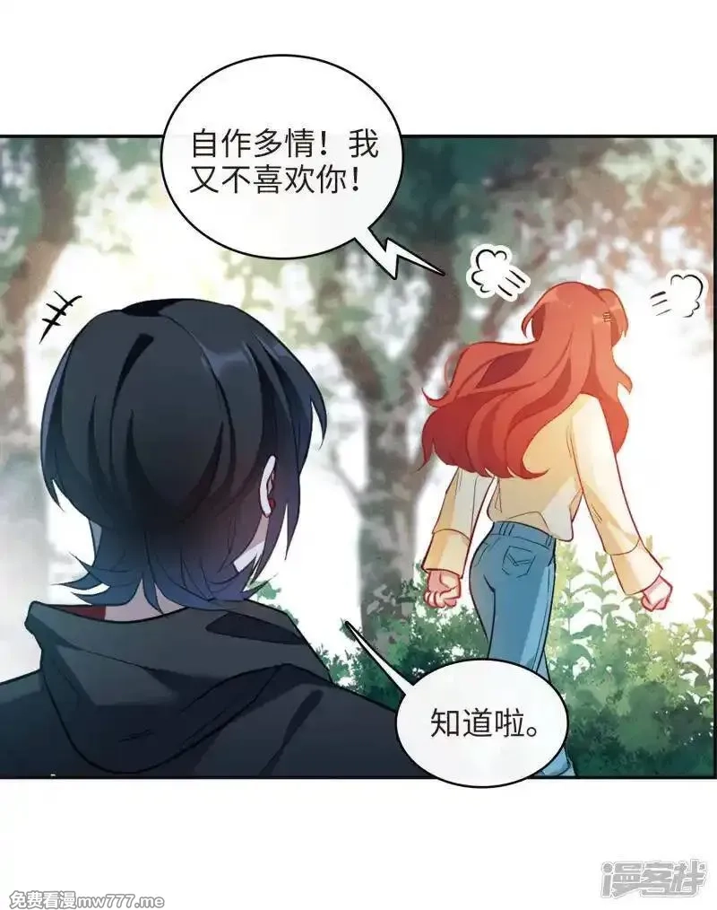 地狱告白诗,第96话 忘川的水3,第21张