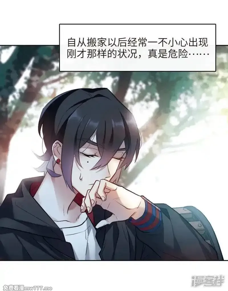 地狱告白诗,第96话 忘川的水3,第24张
