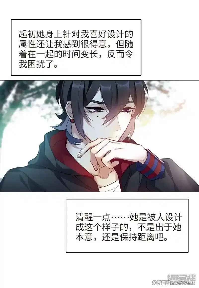 地狱告白诗,第96话 忘川的水3,第25张
