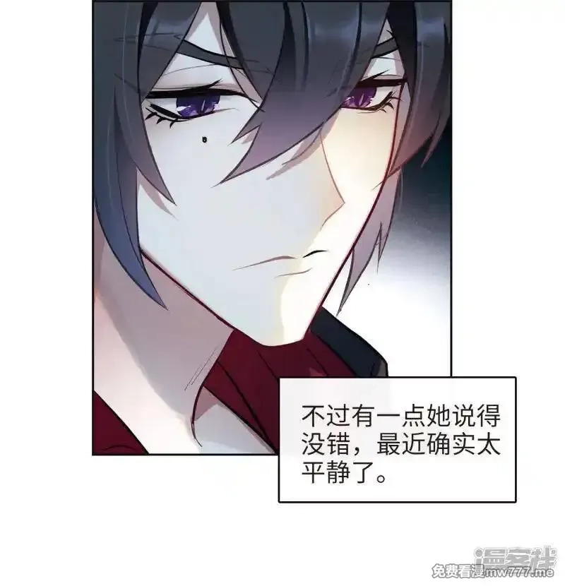 地狱告白诗,第96话 忘川的水3,第26张