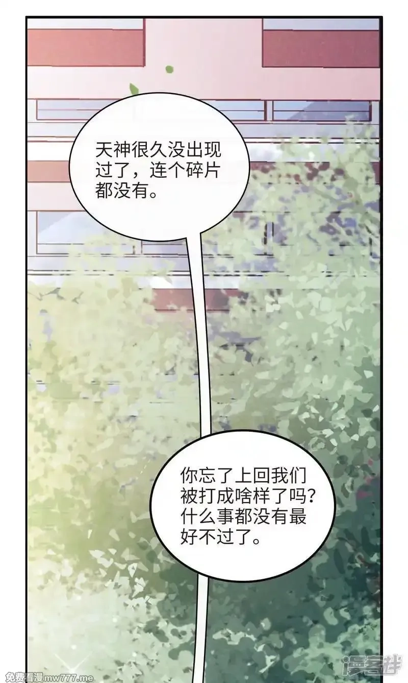 地狱告白诗,第96话 忘川的水3,第3张