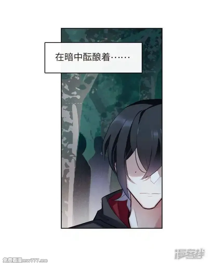 地狱告白诗,第96话 忘川的水3,第30张