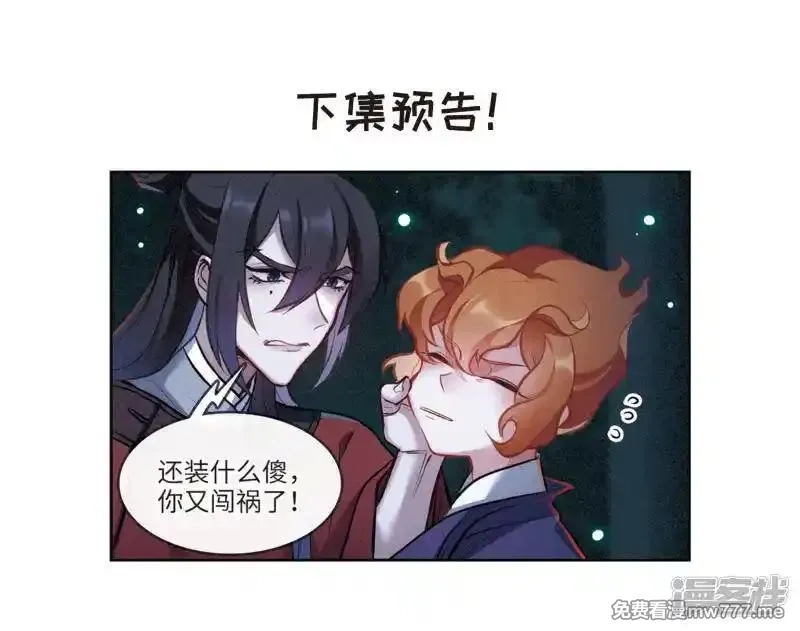 地狱告白诗,第96话 忘川的水3,第31张