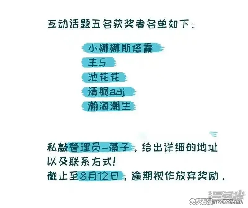 地狱告白诗,第96话 忘川的水3,第32张