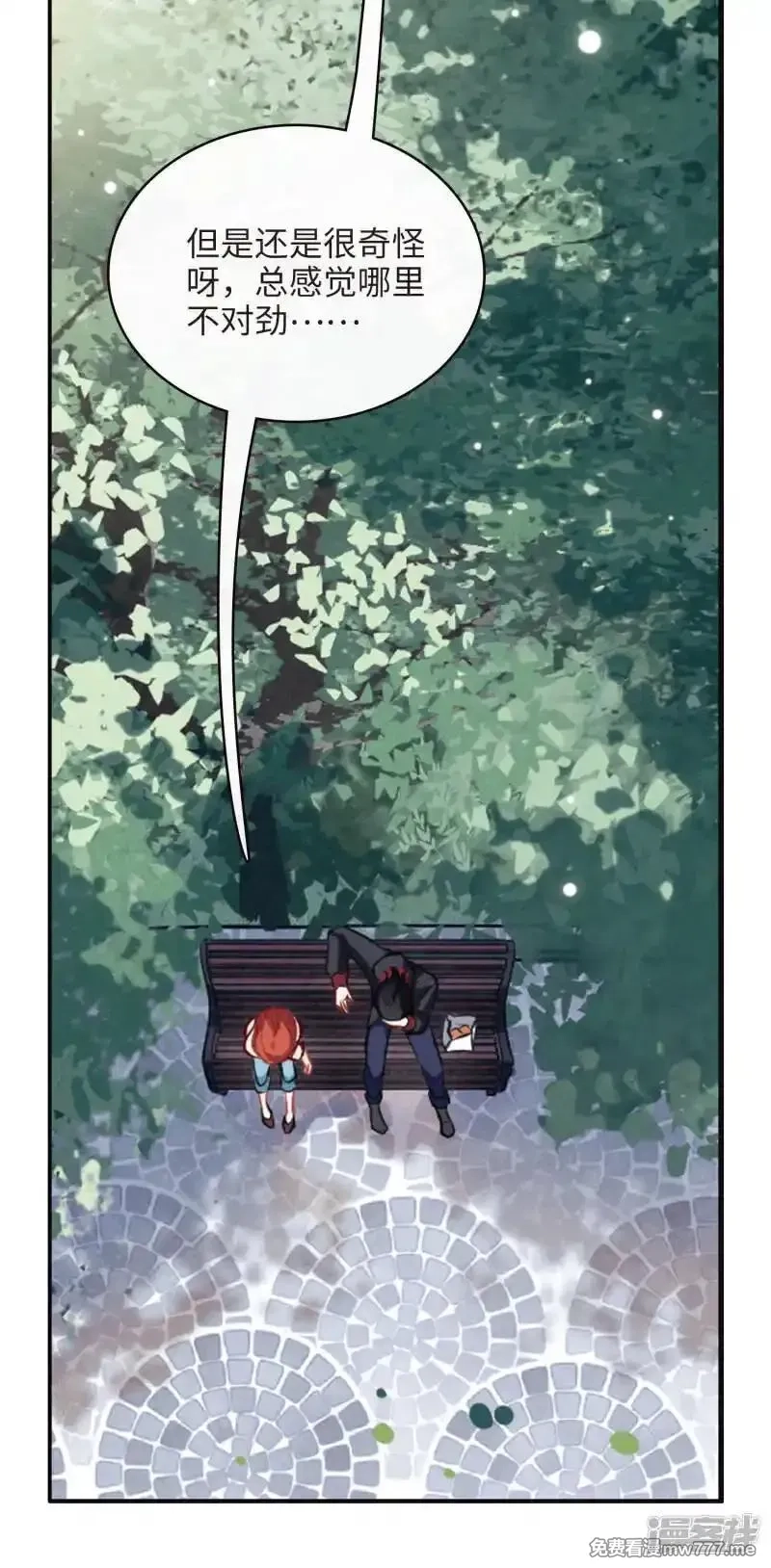 地狱告白诗,第96话 忘川的水3,第4张