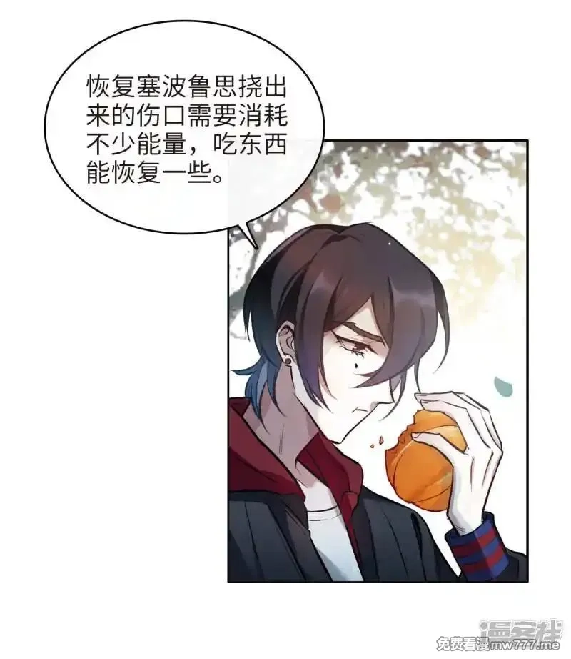 地狱告白诗,第96话 忘川的水3,第6张