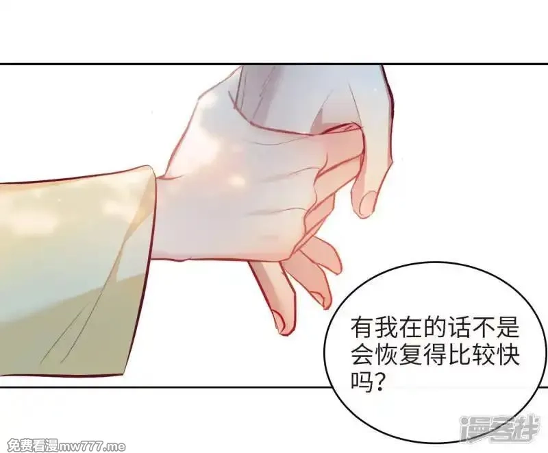 地狱告白诗,第96话 忘川的水3,第9张
