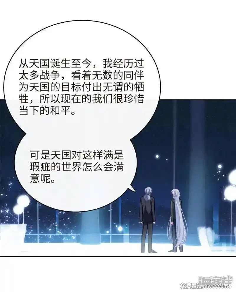 地狱告白诗,第111话 猜忌2,第10张