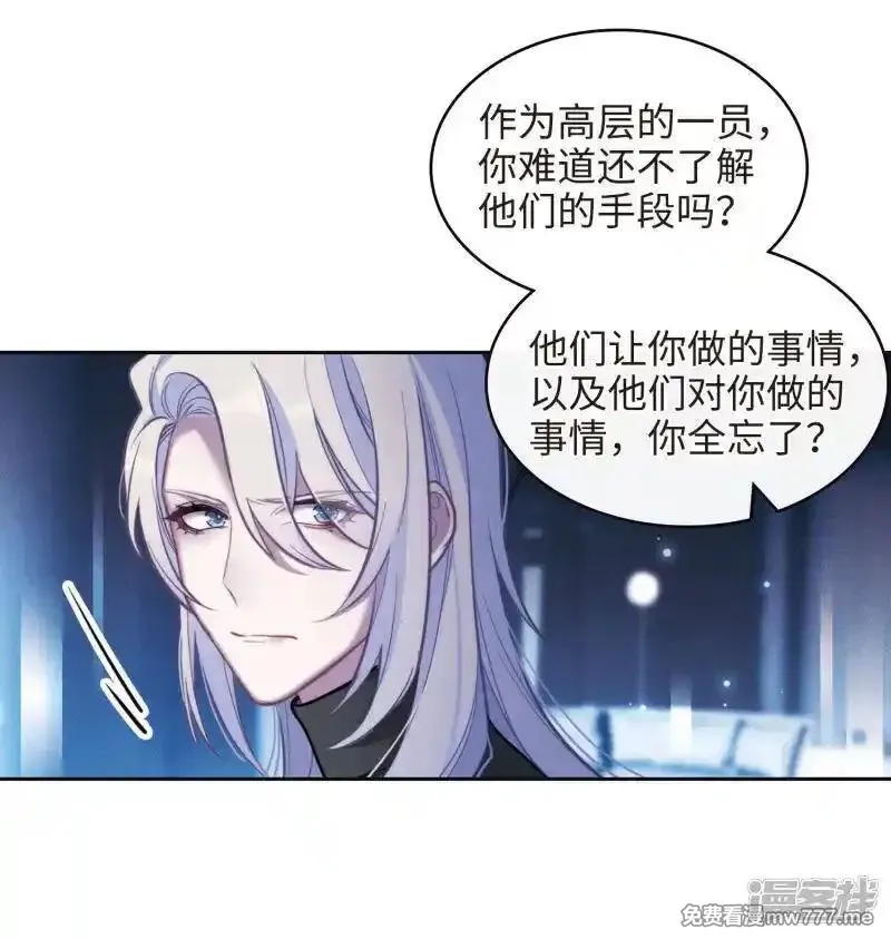 地狱告白诗,第111话 猜忌2,第13张