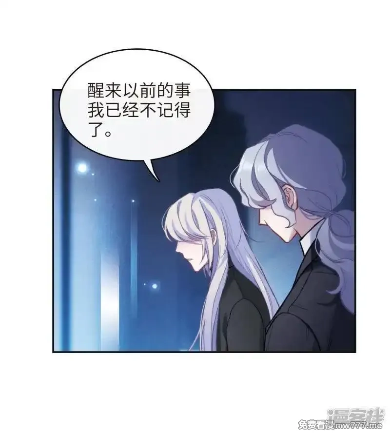 地狱告白诗,第111话 猜忌2,第14张