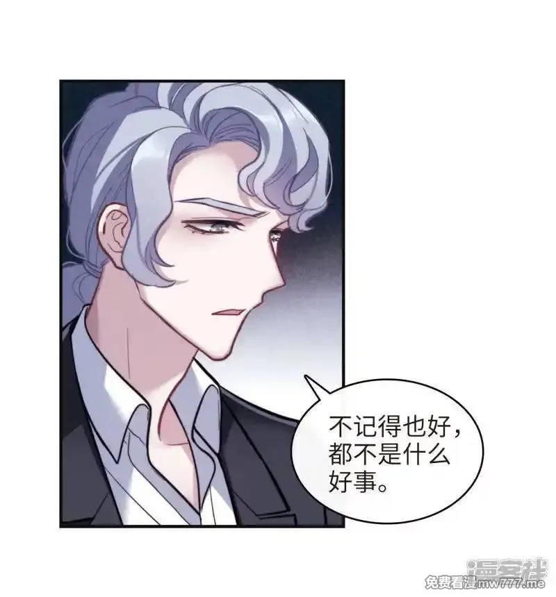 地狱告白诗,第111话 猜忌2,第15张