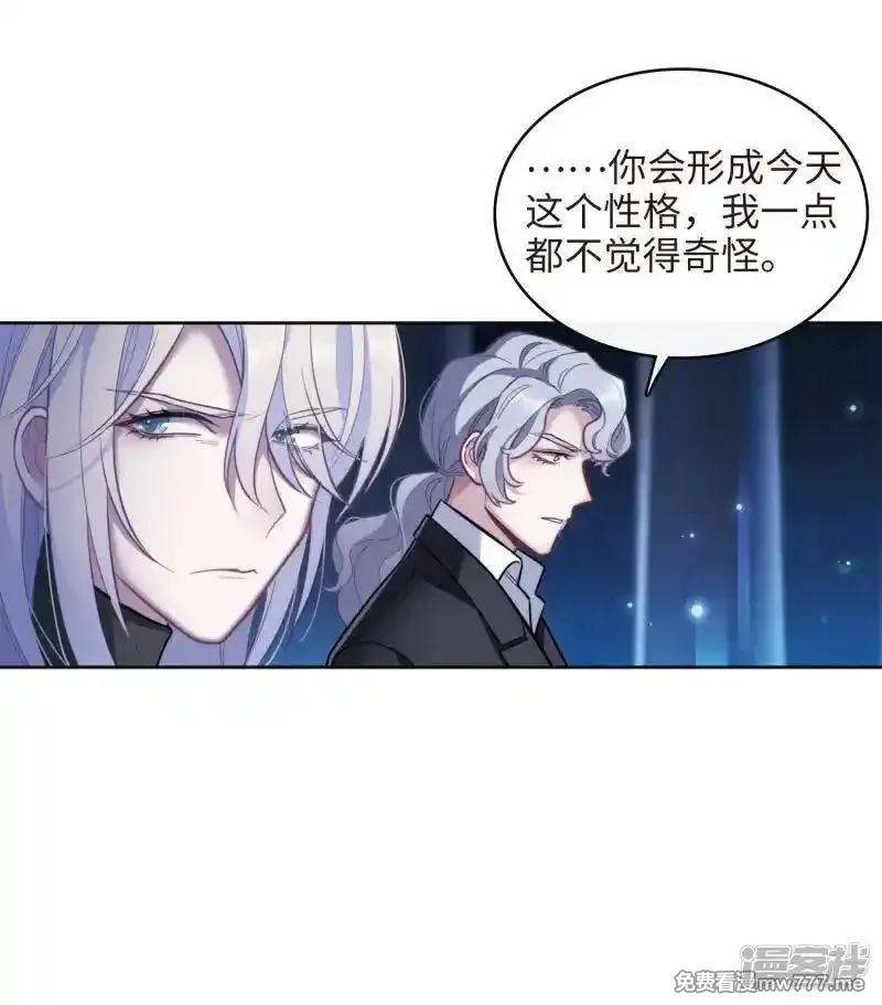 地狱告白诗,第111话 猜忌2,第16张