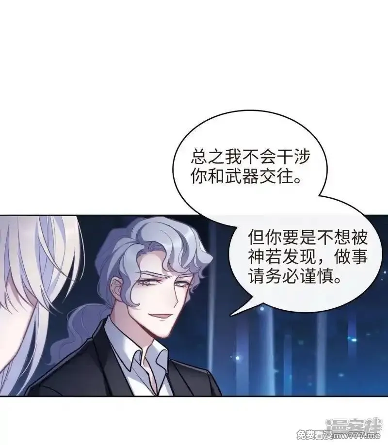 地狱告白诗,第111话 猜忌2,第17张