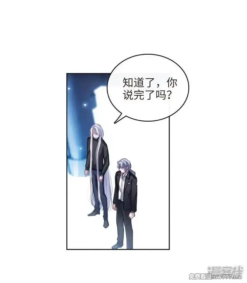 地狱告白诗,第111话 猜忌2,第18张