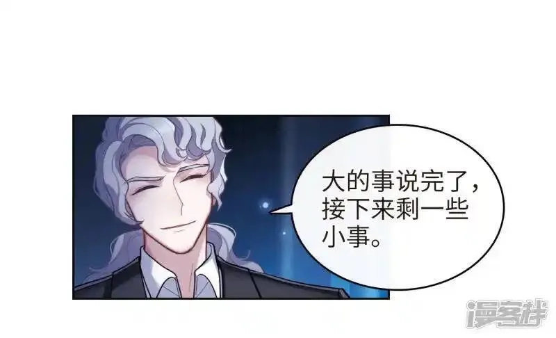地狱告白诗,第111话 猜忌2,第19张