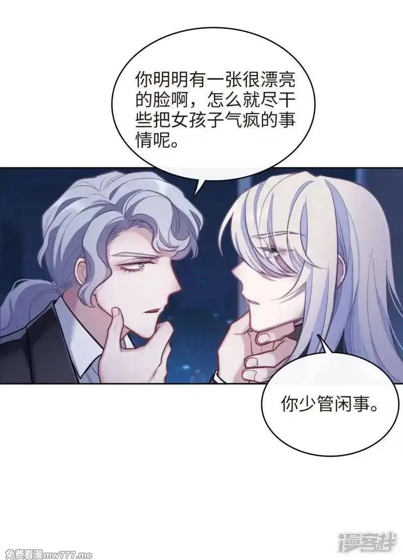 地狱告白诗,第111话 猜忌2,第21张