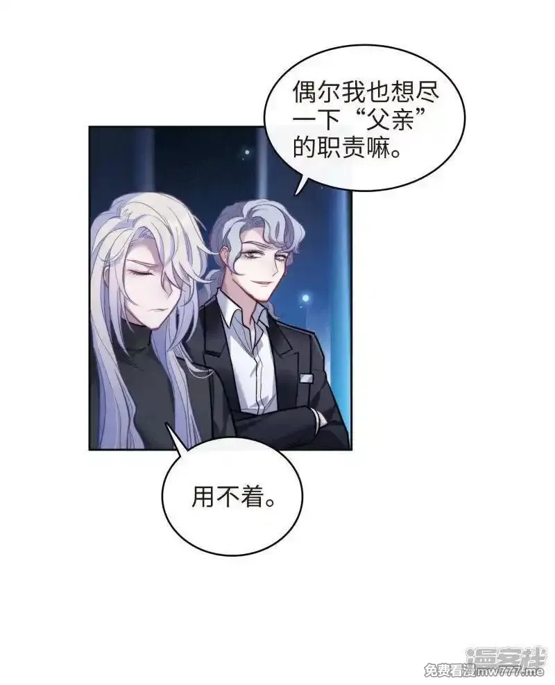 地狱告白诗,第111话 猜忌2,第23张