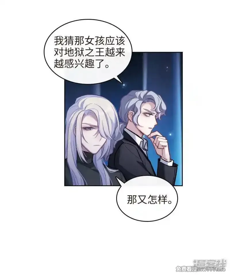 地狱告白诗,第111话 猜忌2,第24张