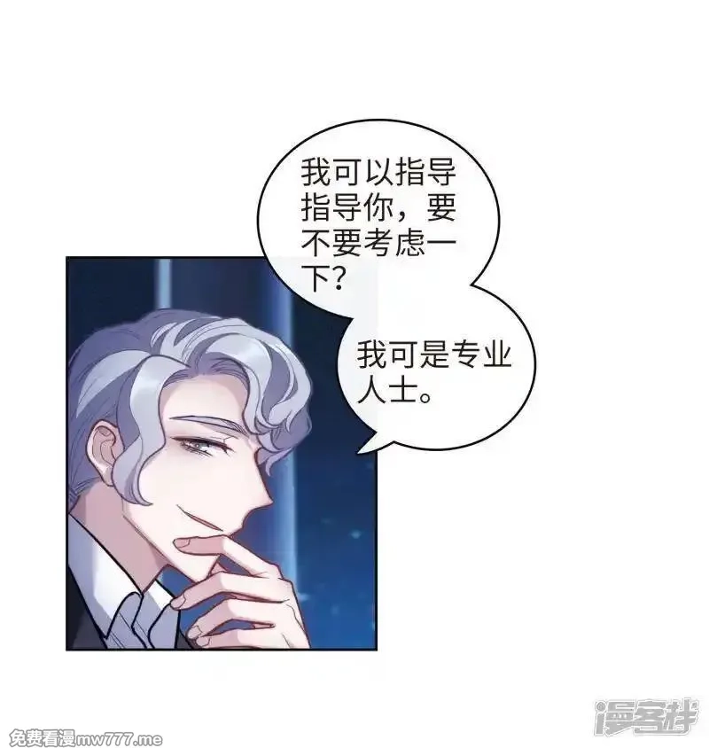 地狱告白诗,第111话 猜忌2,第25张
