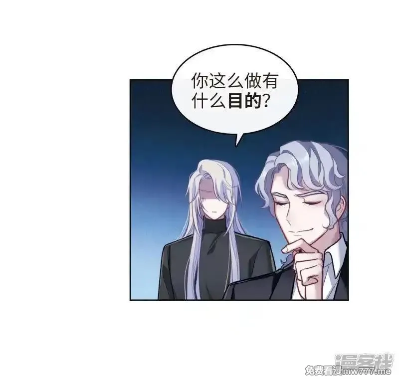 地狱告白诗,第111话 猜忌2,第26张