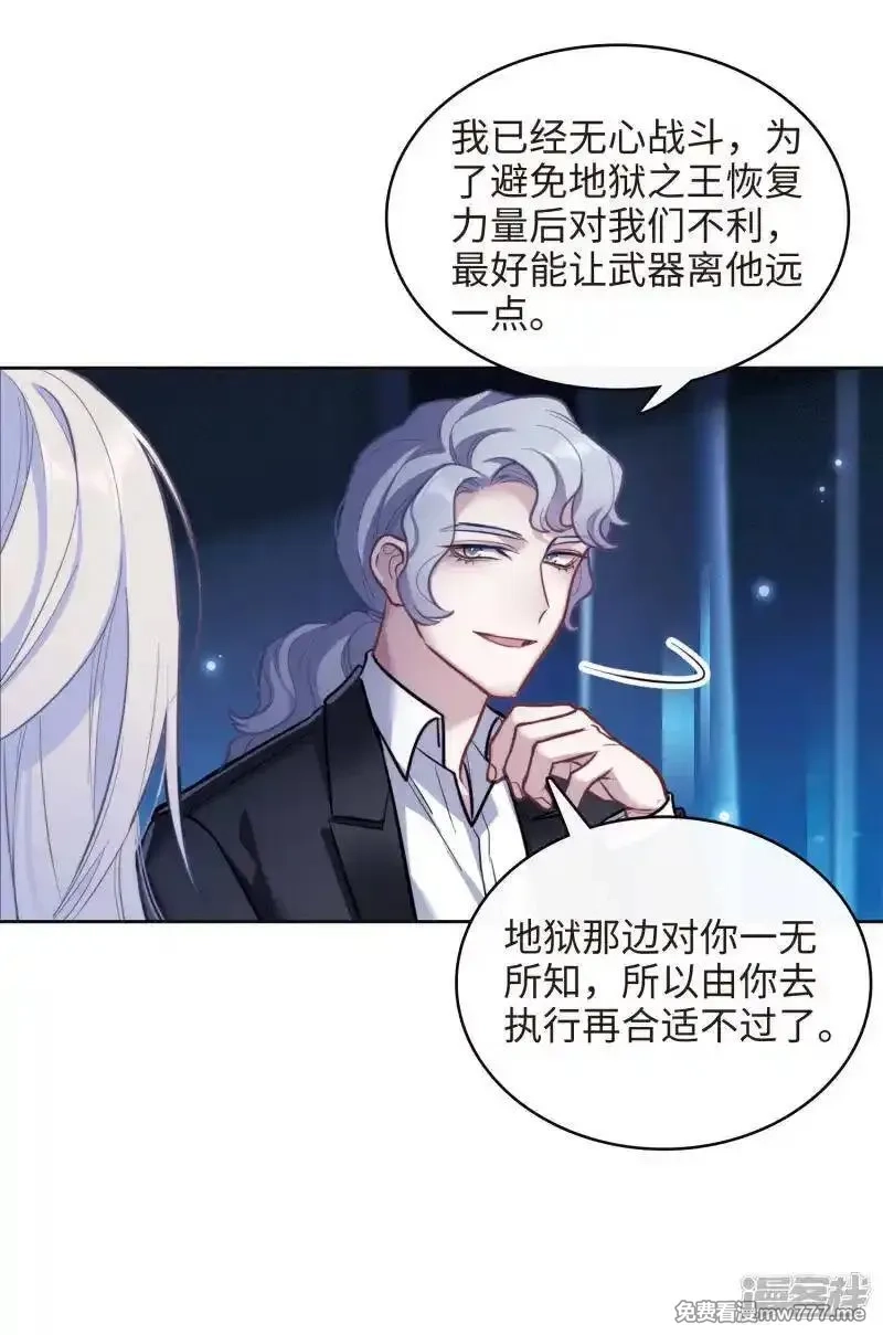 地狱告白诗,第111话 猜忌2,第28张