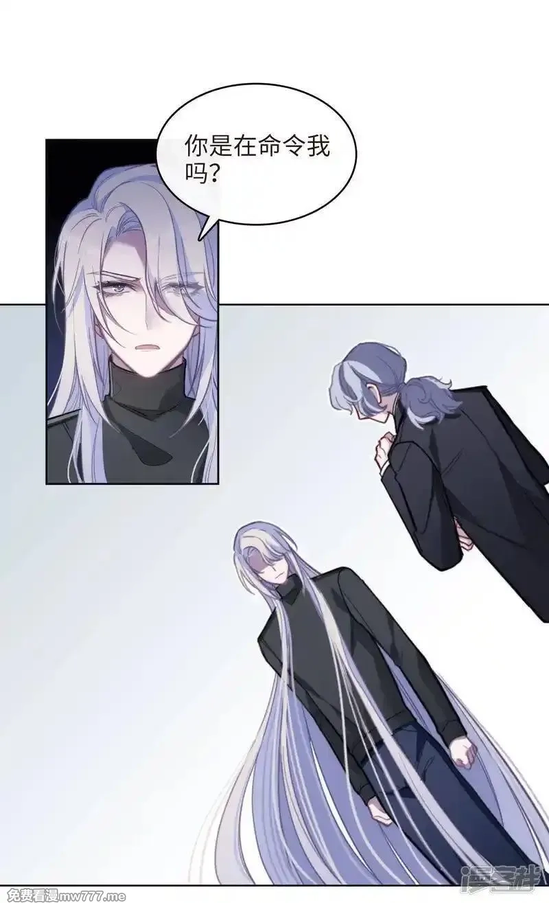 地狱告白诗,第111话 猜忌2,第29张