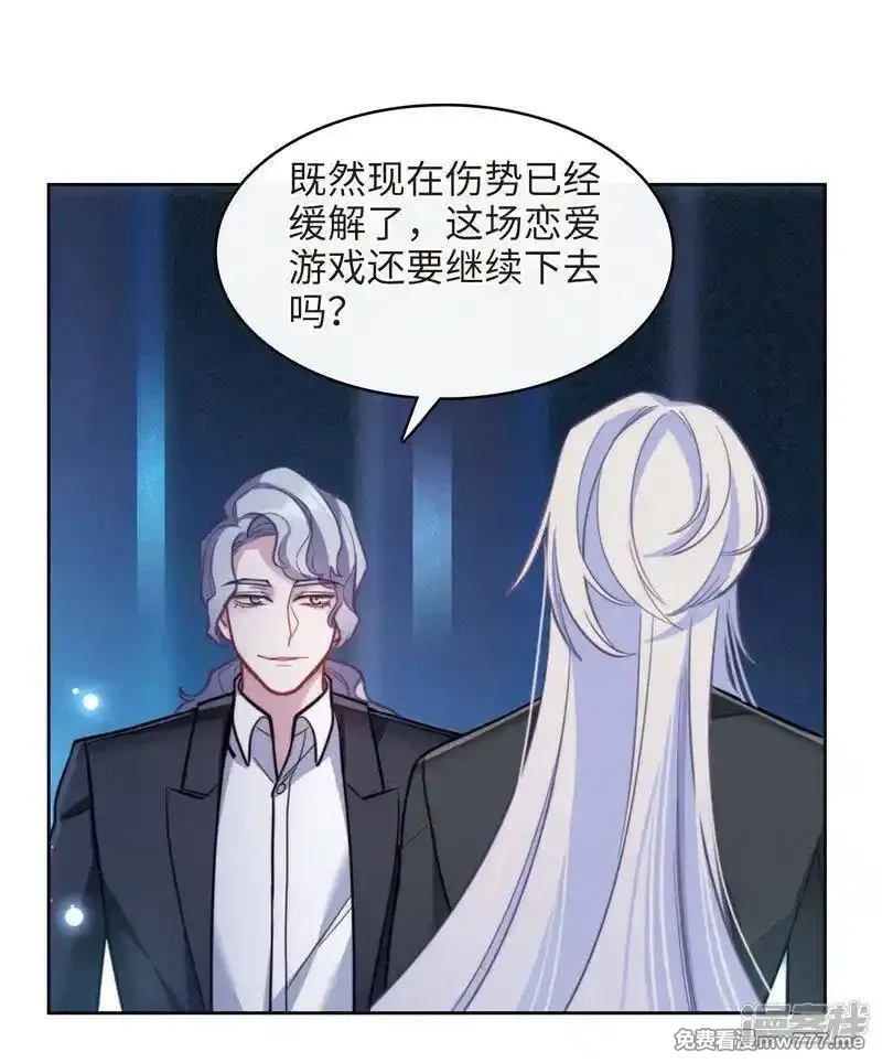 地狱告白诗,第111话 猜忌2,第3张