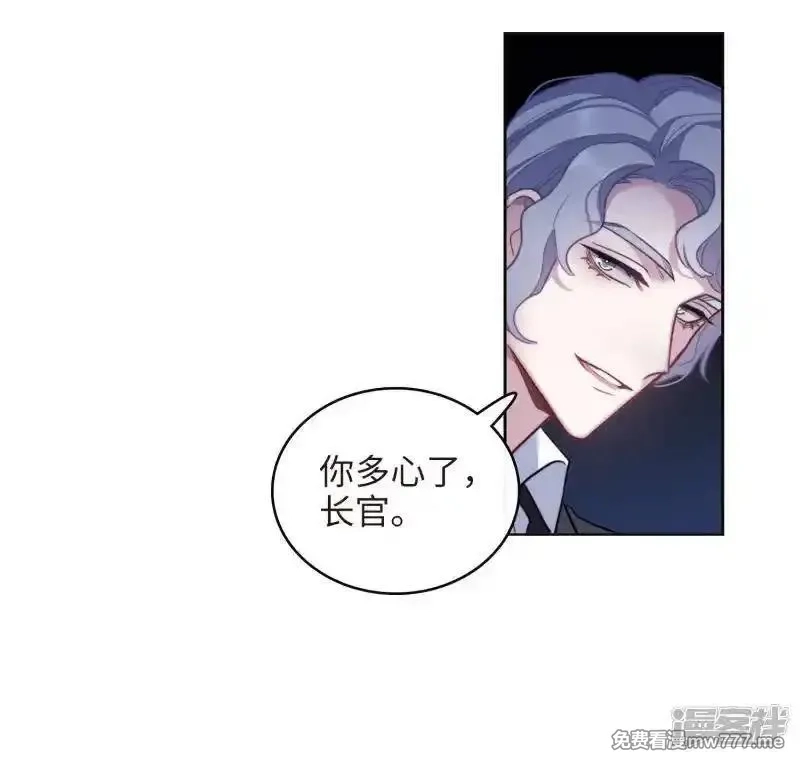地狱告白诗,第111话 猜忌2,第30张