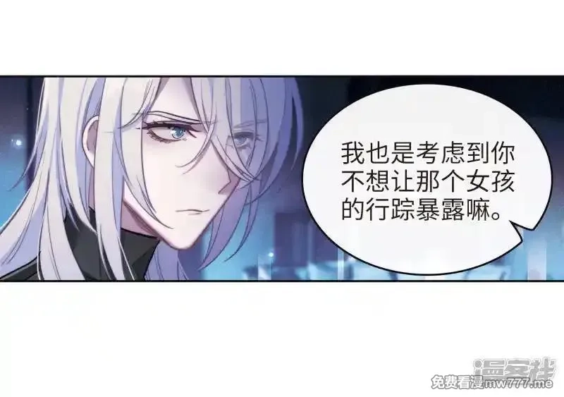 地狱告白诗,第111话 猜忌2,第31张