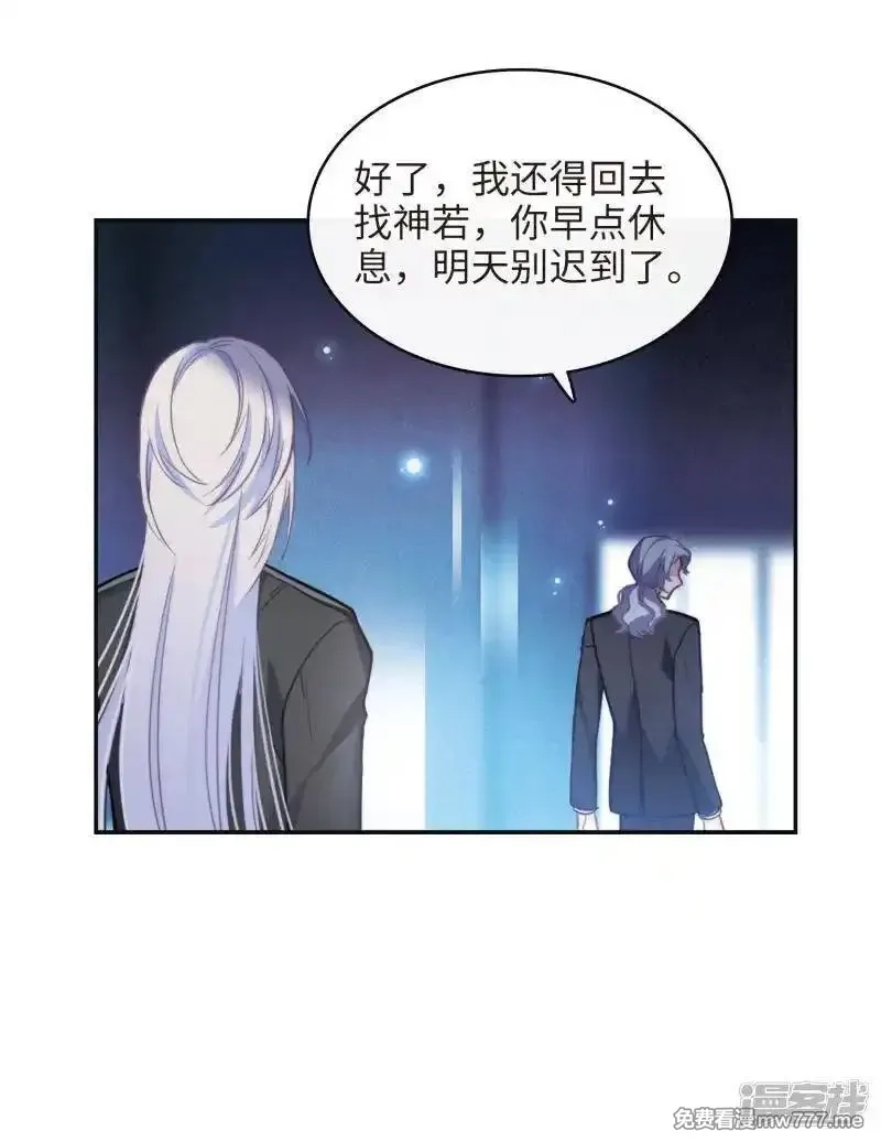 地狱告白诗,第111话 猜忌2,第32张