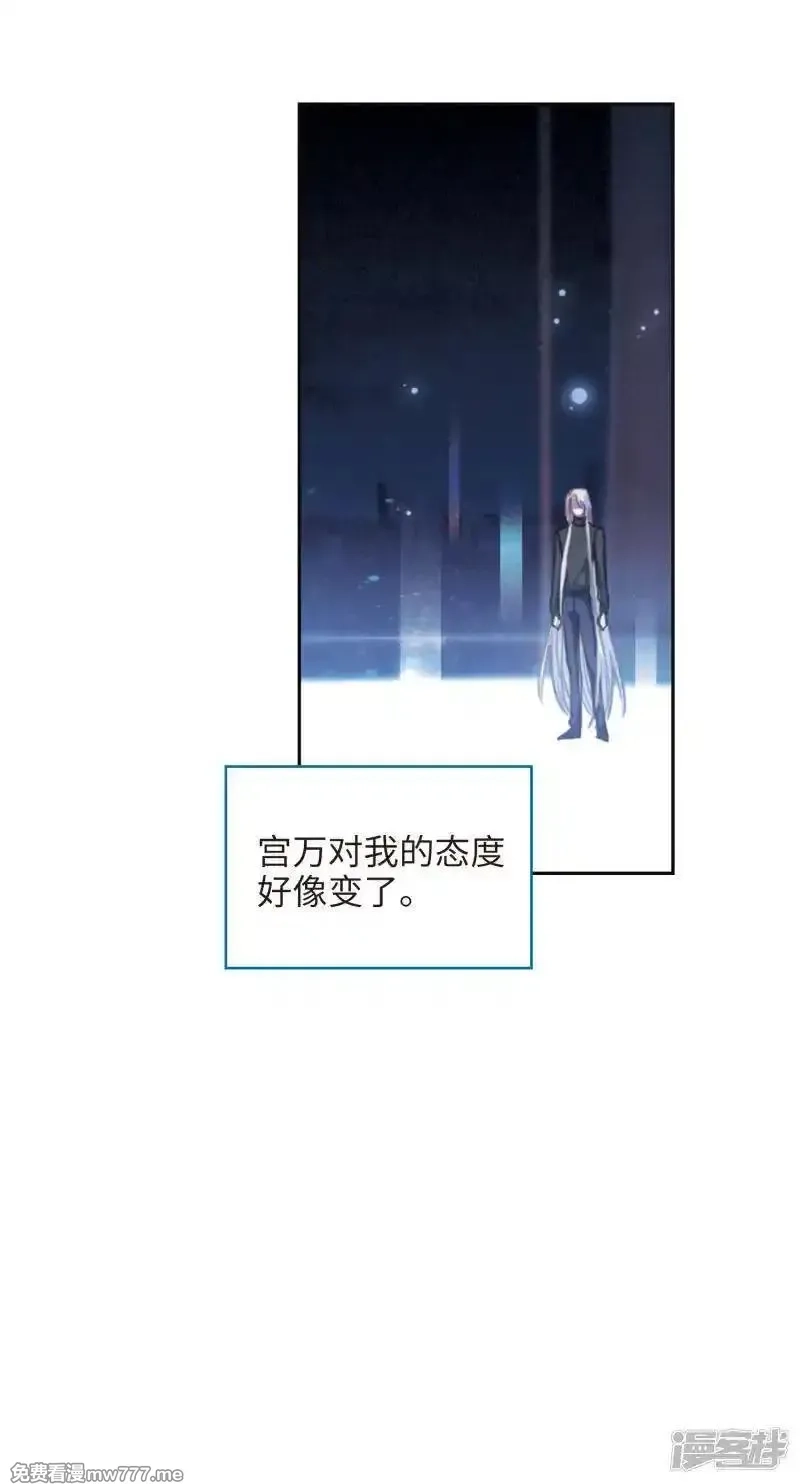 地狱告白诗,第111话 猜忌2,第33张
