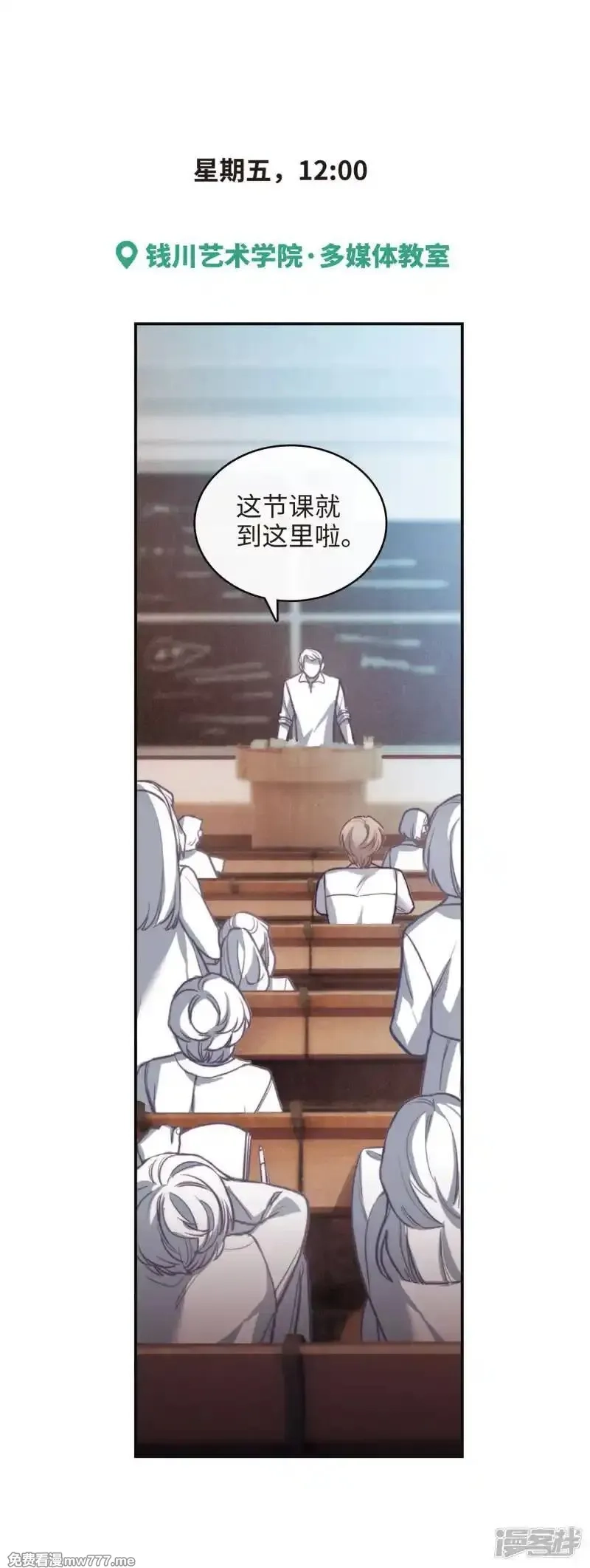 地狱告白诗,第111话 猜忌2,第34张