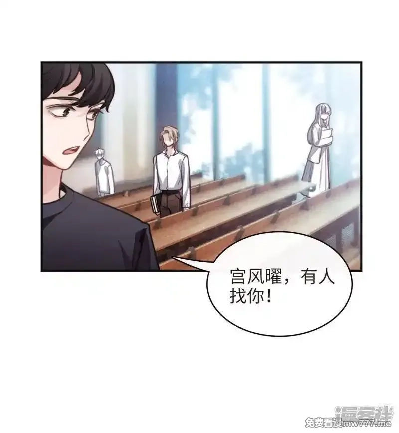 地狱告白诗,第111话 猜忌2,第37张