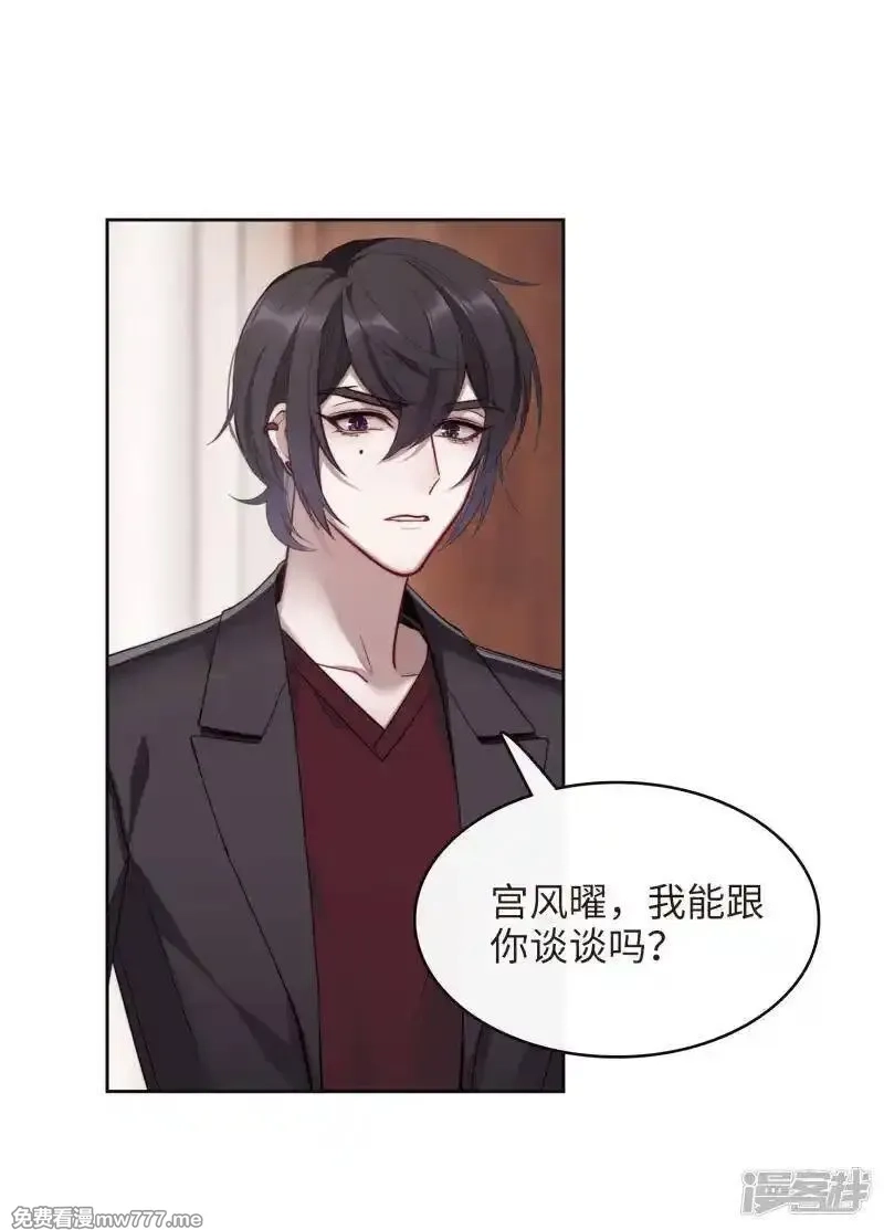 地狱告白诗,第111话 猜忌2,第39张