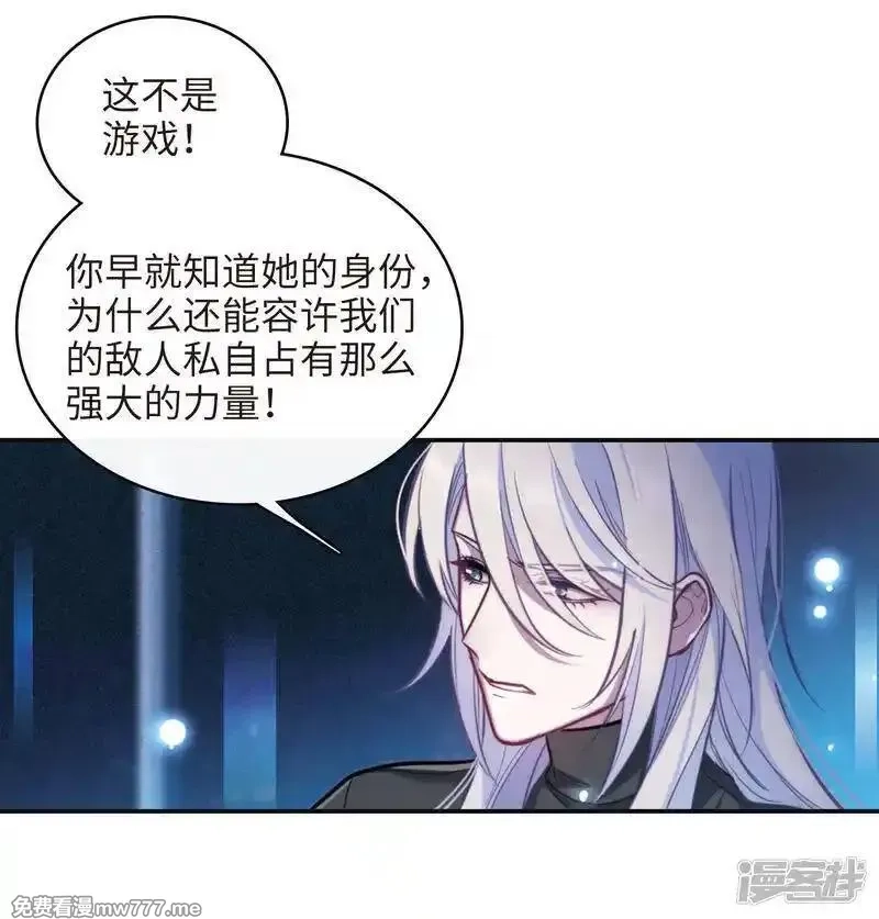 地狱告白诗,第111话 猜忌2,第4张
