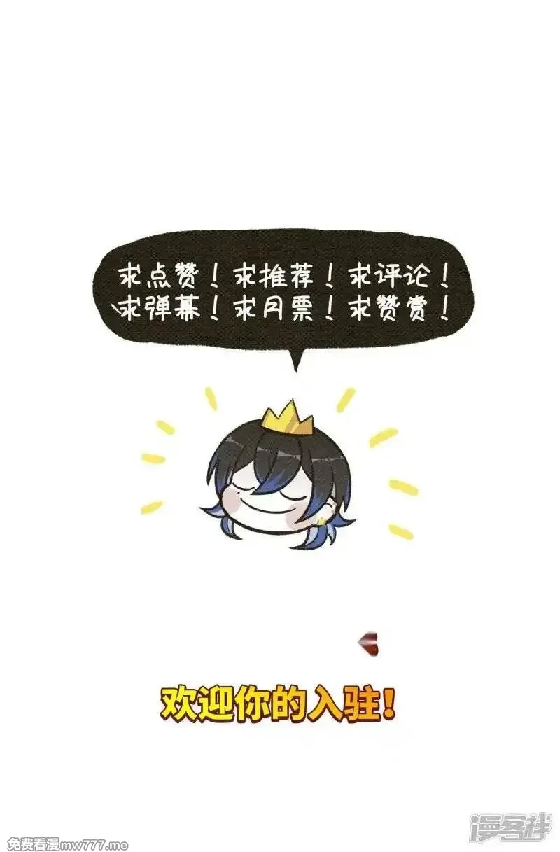 地狱告白诗,第111话 猜忌2,第41张