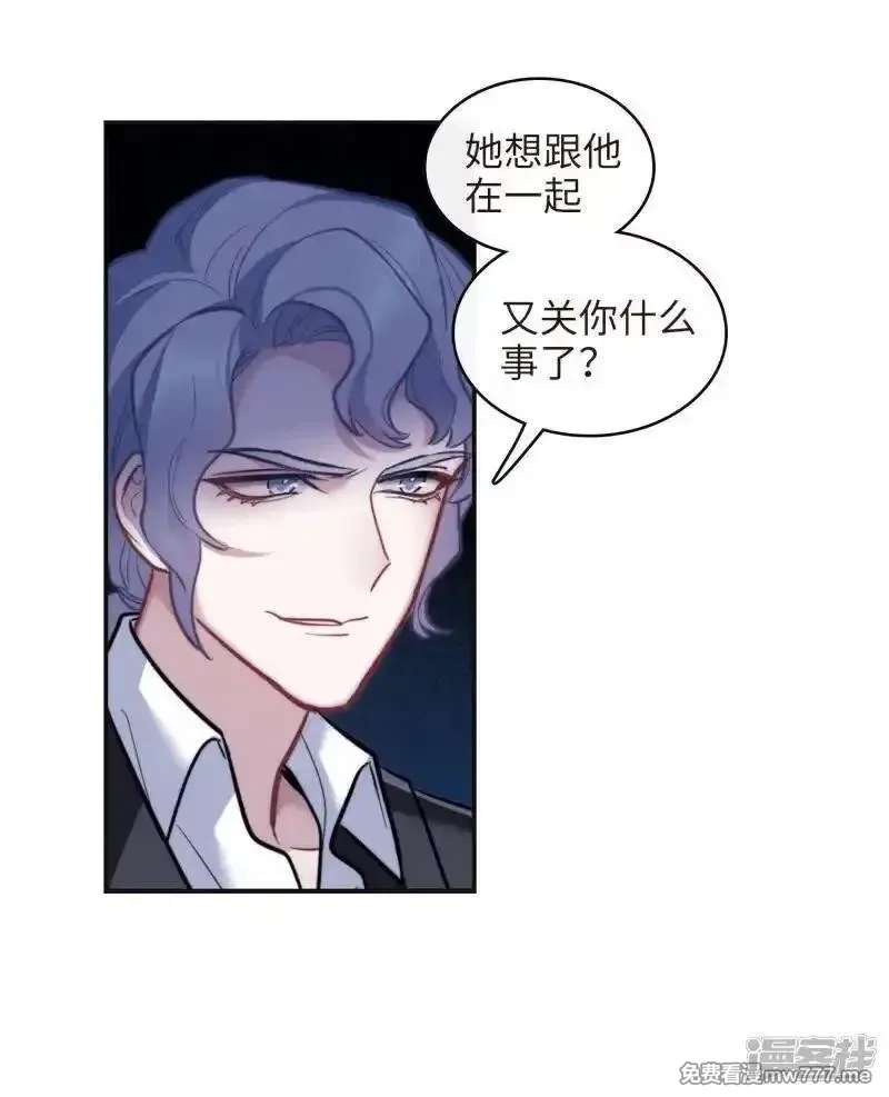 地狱告白诗,第111话 猜忌2,第5张