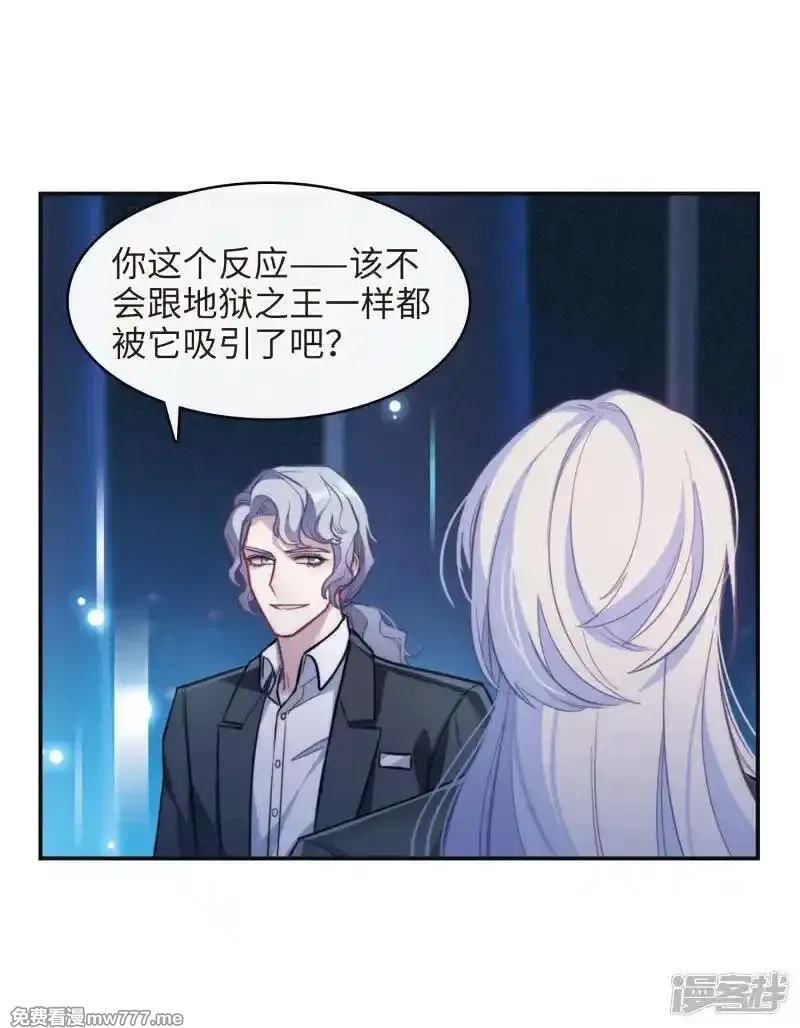 地狱告白诗,第111话 猜忌2,第6张