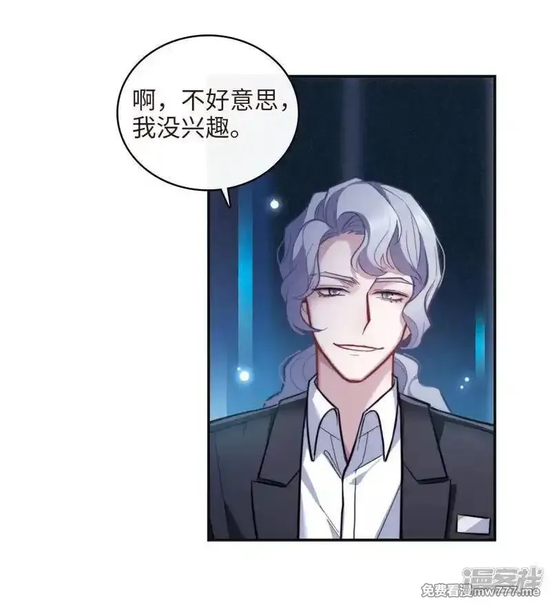 地狱告白诗,第111话 猜忌2,第9张