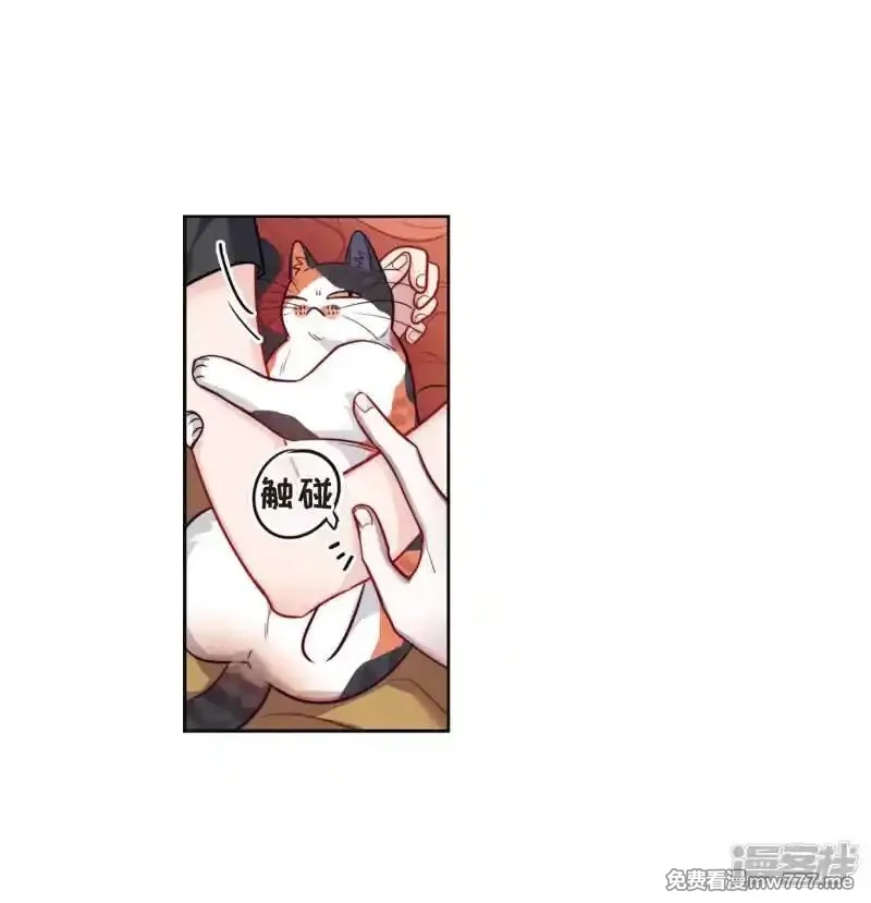 地狱告白诗,第113话 破茧1,第10张