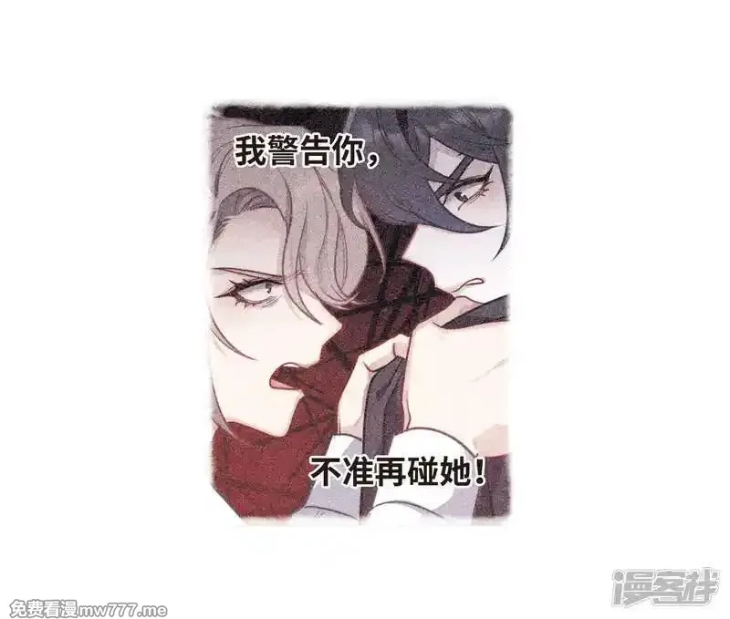 地狱告白诗,第113话 破茧1,第11张